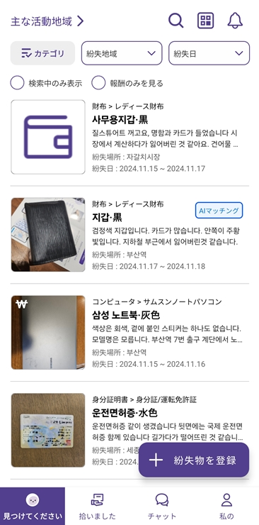 3-3 파인딩올 화면_일본어